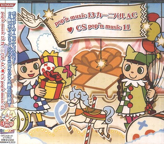 POP'NミュージックカードCollection Album POP'NミュージックカードCollection Album POP'Nミュージック